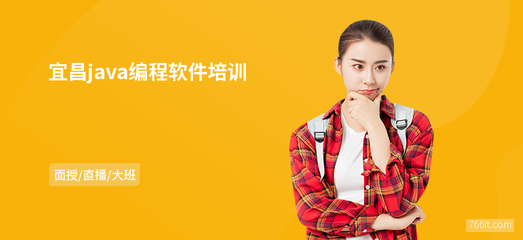 宜昌Java編程與軟件開發(fā) 機(jī)遇、挑戰(zhàn)與發(fā)展路徑